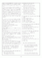 [과외]고등 국어 1-1학기 기말 예상문제 27 4페이지
