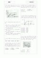 [과외]고등 생물2-2유전.광합성 3페이지