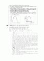 [과외]고등 과학탐구 모의고사 30문제 14 14페이지