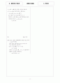 [과외]고등 수학 예상문제 III-3.정   답 12페이지