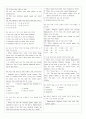 [과외]고1 영어 출판사공통 예상 내신문제 42 5페이지