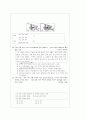 [과외]고등 상업과 서비스업 6페이지