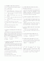 [과외]고등 영어1-1 중간 출판사공통 예상문제 20 4페이지