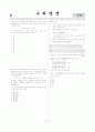 [과외](고2) 03 모의고사 수리 나형 시험지 6페이지