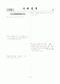 [과외](고2) 03 모의고사 수리 나형 시험지 7페이지