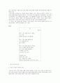 김춘수 '꽃', '꽃을 위한 서시' (작가, 작품 분석, 수업 활용 방안) 3페이지