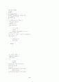 C언어를 이용한 기초실습,연습문제 풀이 8페이지