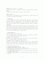 우리나라의 친양자 제도에 관한 리포트 13페이지