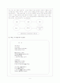 이형기의 「낙화」와 「폭포」분석과 시 지도 방법 연구 5페이지