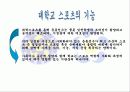 스포츠와 교육 5페이지