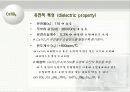 [신소재공학실험2]CaTiO3 NiFe2O4 XRD 에 대한 조사 프레젠테이션 7페이지