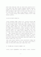 5차와 비교된 6차유아교육과정의 영역별 변화 및 개선점 2페이지