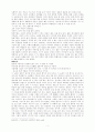 국문학강독 시조풀이 4페이지