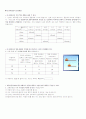 체제적 교수설계 3페이지