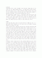 미운오리새끼의 출근 독후감 및 서평 1페이지