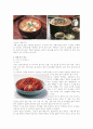 한국 일본 음식 문화 비교(A+레포트) 24페이지