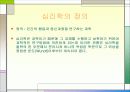 심리학이란 무엇인가 3페이지