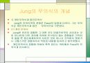 심리학이란 무엇인가 11페이지