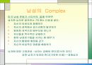 심리학이란 무엇인가 16페이지