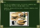 스위스의 의식주 9페이지
