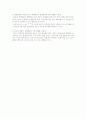 실험 2. 화학 반응 속도 3페이지