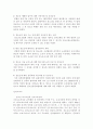 청소년 성매매 9페이지