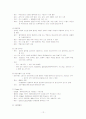 수혈의 간호 12페이지