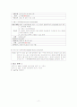수혈의 간호 17페이지