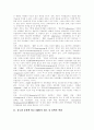 [법공동체][유럽연합][EU][유로화]법공동체로서의 유럽연합(EU)과 유로화 출범 및 경제정치적 함의(유로화 출범에 따른 EMU의 제도 및 정책적 변화, 국제경제정책적 함의, 국제정치적 함의, 유럽연합, EU, 유로화) 7페이지