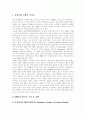 [법공동체][유럽연합][EU][유로화]법공동체로서의 유럽연합(EU)과 유로화 출범 및 경제정치적 함의(유로화 출범에 따른 EMU의 제도 및 정책적 변화, 국제경제정책적 함의, 국제정치적 함의, 유럽연합, EU, 유로화) 8페이지