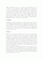 [법공동체][유럽연합][EU][유로화]법공동체로서의 유럽연합(EU)과 유로화 출범 및 경제정치적 함의(유로화 출범에 따른 EMU의 제도 및 정책적 변화, 국제경제정책적 함의, 국제정치적 함의, 유럽연합, EU, 유로화) 10페이지