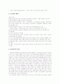 [무신의 난][무신정권]무신의 난과 무신정권(무신난의 배경, 문신귀족 몰락, 무신정권의 성립과 전개, 대몽항쟁, 최씨 무신정권의 몰락, 김준과 임연의 말기 무신정권, 무신의 난, 무신정권, 문신귀족, 무신, 문신) 2페이지