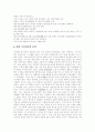 [무신의 난][무신정권]무신의 난과 무신정권(무신난의 배경, 문신귀족 몰락, 무신정권의 성립과 전개, 대몽항쟁, 최씨 무신정권의 몰락, 김준과 임연의 말기 무신정권, 무신의 난, 무신정권, 문신귀족, 무신, 문신) 5페이지