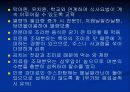 질환별 식사요법 18페이지