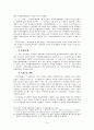 자치경찰제도발전에 대한 연구 24페이지