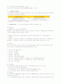 자산과세 (재산세, 종부세, 상속세,증여세, 취등록세) - 한글자료 11페이지