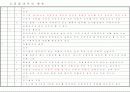 공인노무사 서브 노트-노동법1(실제 답안지 형식에 작성) 17페이지