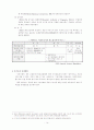 헤지펀드 (Hedge Fund) 연구 14페이지