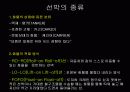 선박설계 4페이지