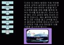 선박설계 18페이지