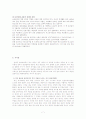 [사회] 정부의 사회복지 사업 분석 7페이지