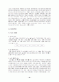 기업성공사례분석-Anheuser Busch 16페이지