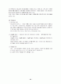 기업성공사례분석-Anheuser Busch 20페이지