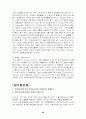 기업성공사례분석-Anheuser Busch 23페이지