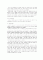 [마케팅] 포스코를 통해 본 e-비즈니스 성공 사례 12페이지