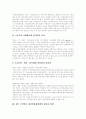 [국민연금 기금운용][재정안정화][국민연금 정책]국민연금 기금운용과 재정안정화 및 국민연금 정책의 현황, 문제점, 개선방안 분석(기금운용․관리․감독체계의 현황과 문제점, 국민연금 정책 개선방안) 4페이지