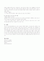 영양학(식품영양학)] 에이즈 심포지엄 주제발표요지 7페이지