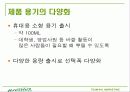 [마케팅] 브레슬, 페브리즈에 맞서다 16페이지