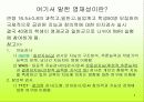 뇌기능영상측정법(FMRI)을 이용한 영재성 평가의 타당성 연구 논문 요약본 5페이지