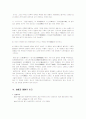  시경과 초사 13페이지